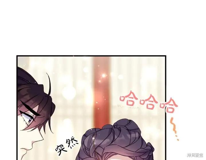 《异世界的野蛮皇后》第123话 第106页