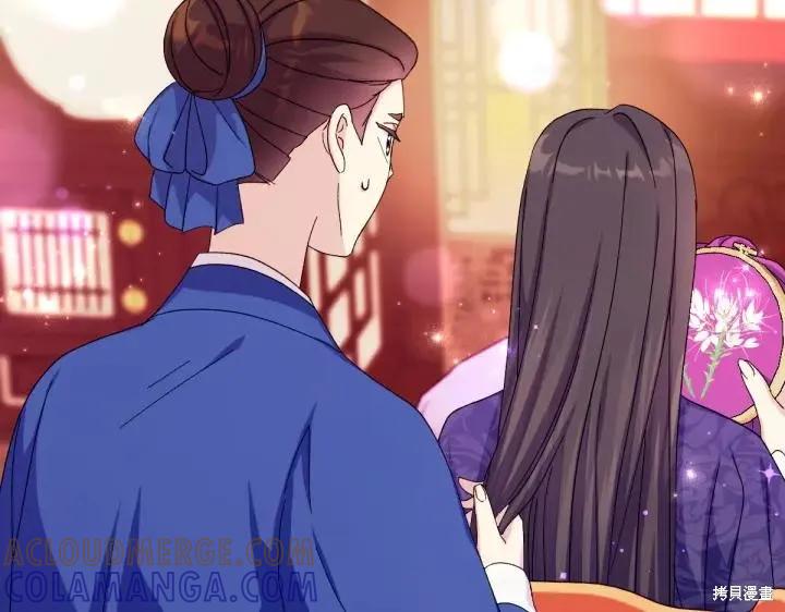 《异世界的野蛮皇后》第123话 第145页