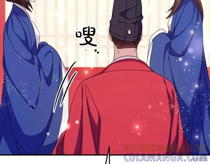《异世界的野蛮皇后》第123话 第13页