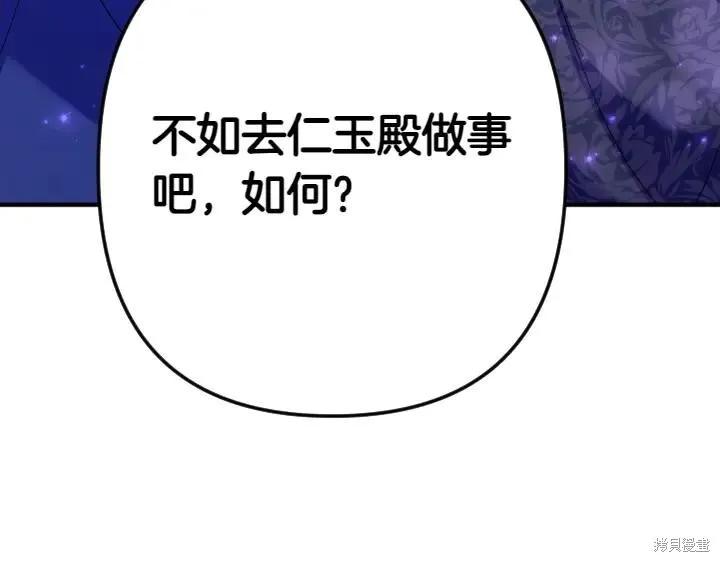 《异世界的野蛮皇后》第123话 第154页