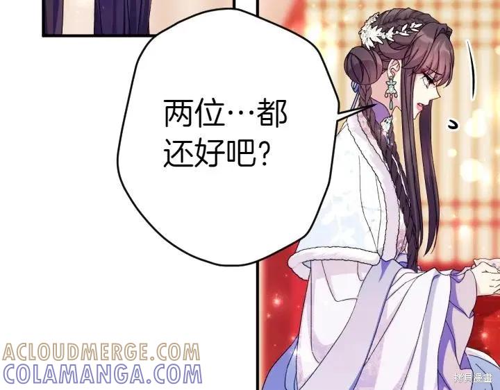 《异世界的野蛮皇后》第123话 第101页