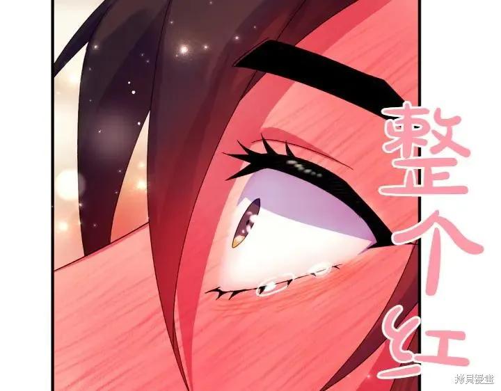 《异世界的野蛮皇后》第123话 第36页