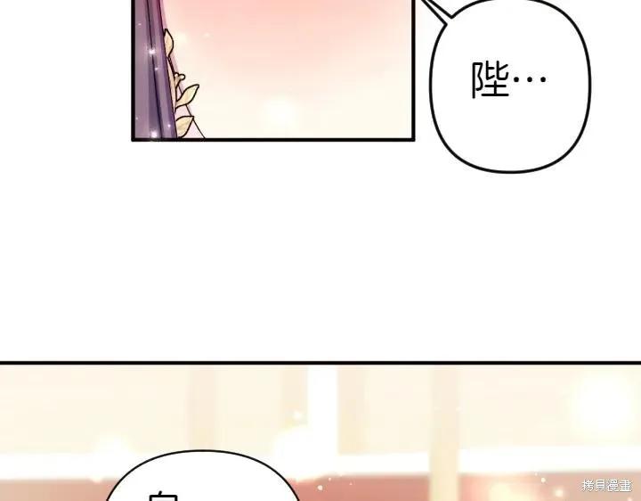 《异世界的野蛮皇后》第123话 第40页