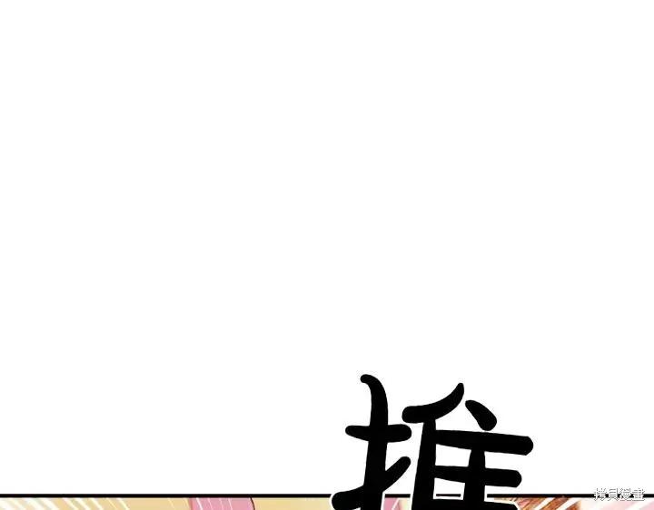 《异世界的野蛮皇后》第123话 第43页
