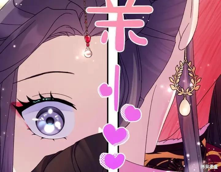 《异世界的野蛮皇后》第123话 第30页