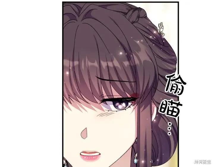 《异世界的野蛮皇后》第123话 第95页
