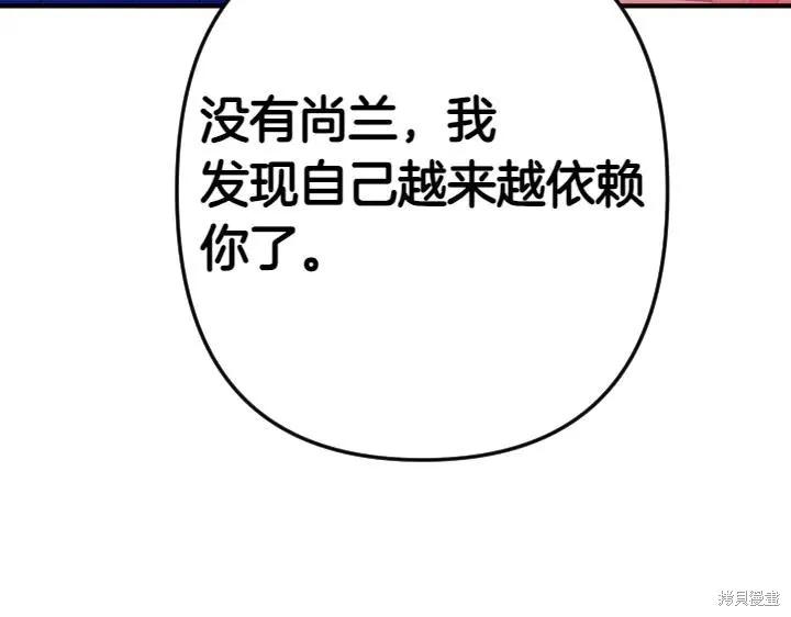 《异世界的野蛮皇后》第123话 第147页