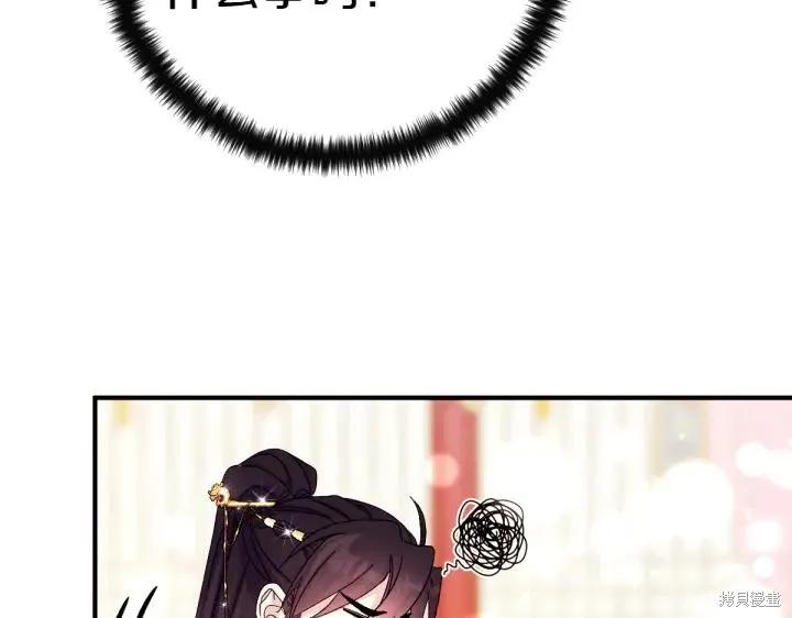 《异世界的野蛮皇后》第123话 第63页