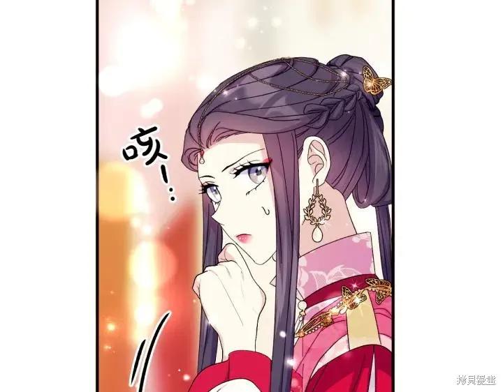 《异世界的野蛮皇后》第123话 第60页