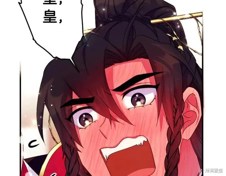 《异世界的野蛮皇后》第123话 第8页