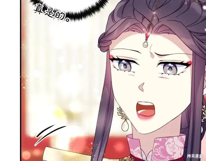 《异世界的野蛮皇后》第123话 第56页