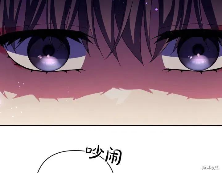 《异世界的野蛮皇后》第123话 第128页