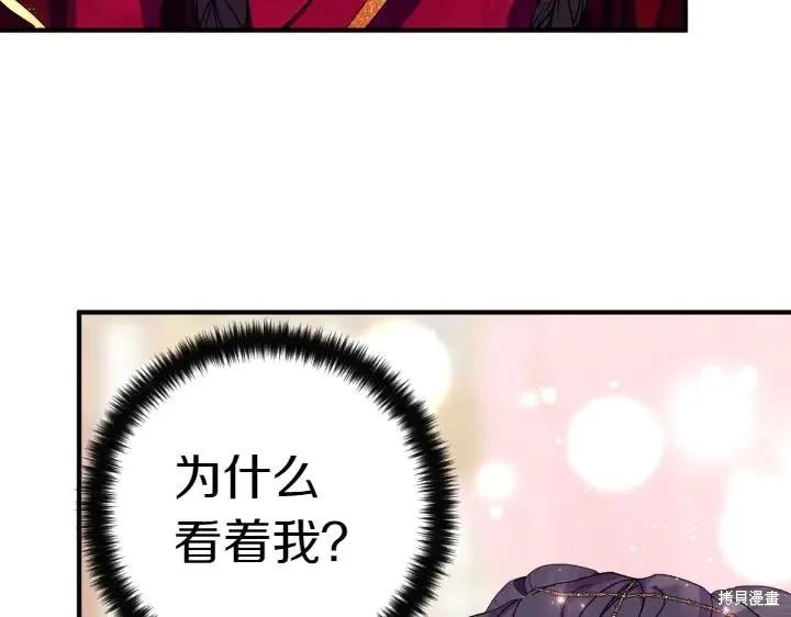 《异世界的野蛮皇后》第123话 第55页