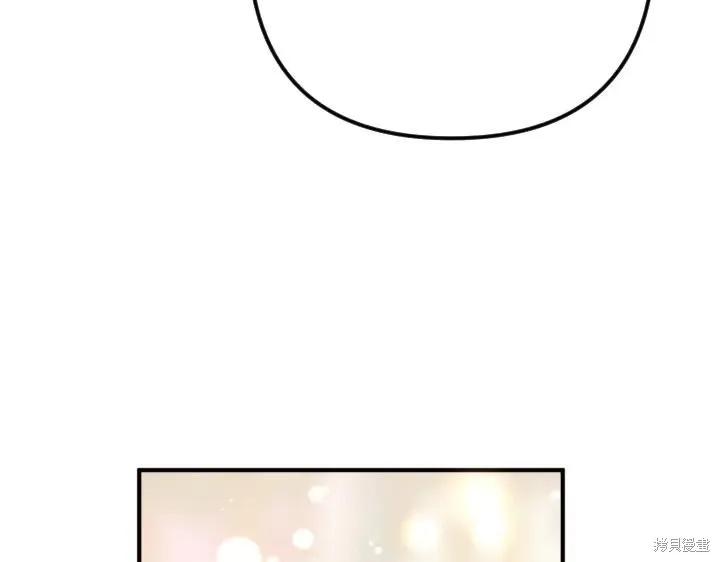 《异世界的野蛮皇后》第123话 第59页