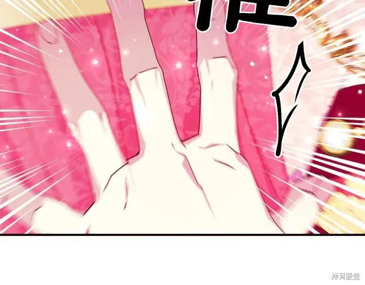 《异世界的野蛮皇后》第123话 第44页