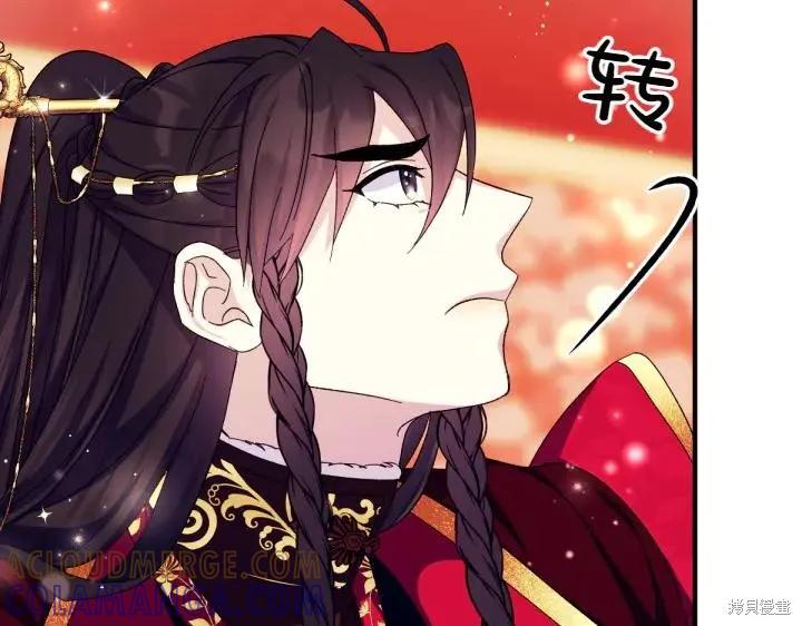 《异世界的野蛮皇后》第123话 第53页