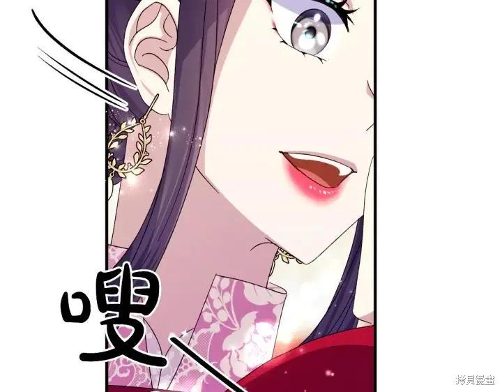《异世界的野蛮皇后》第123话 第27页