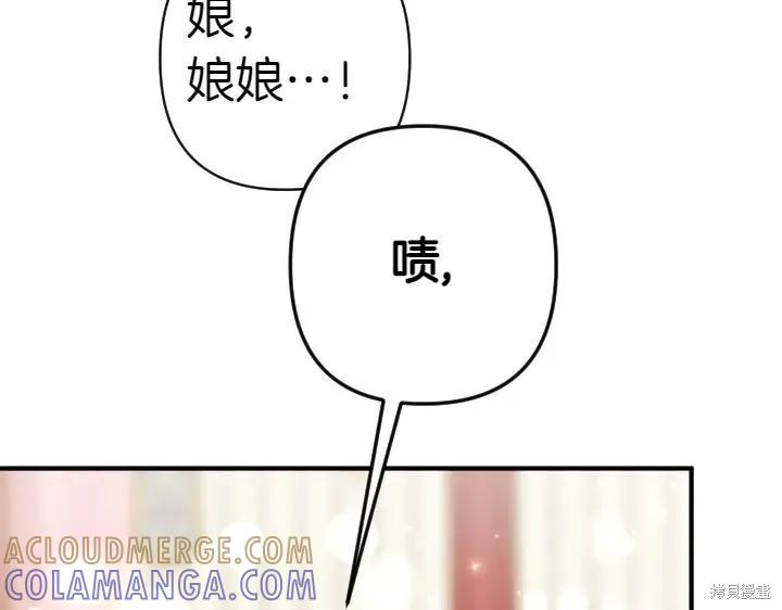 《异世界的野蛮皇后》第123话 第113页