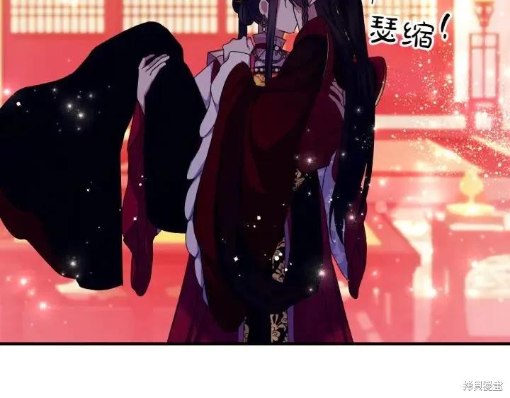 《异世界的野蛮皇后》第123话 第42页