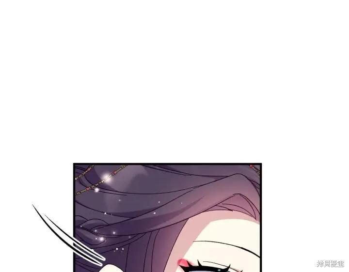 《异世界的野蛮皇后》第123话 第26页