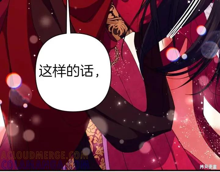《异世界的野蛮皇后》第123话 第25页