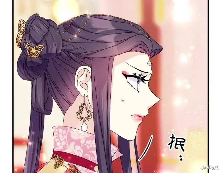 《异世界的野蛮皇后》第123话 第66页