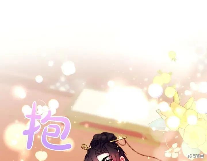 《异世界的野蛮皇后》第123话 第4页