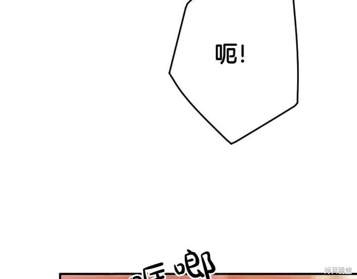 《异世界的野蛮皇后》第123话 第111页