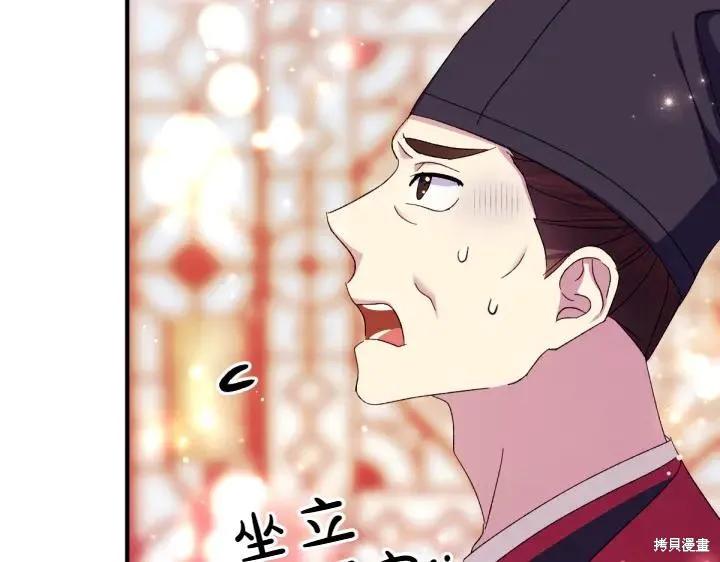 《异世界的野蛮皇后》第123话 第15页