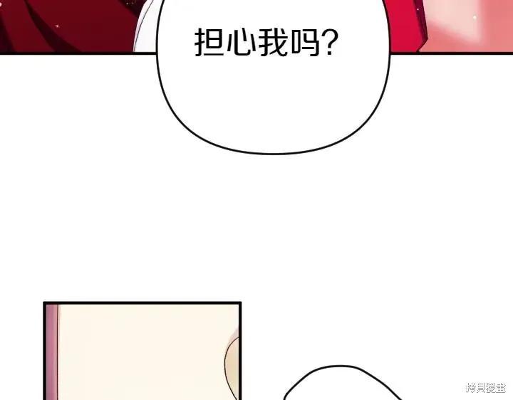 《异世界的野蛮皇后》第123话 第99页