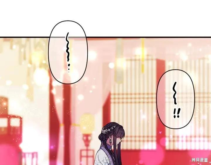 《异世界的野蛮皇后》第123话 第132页