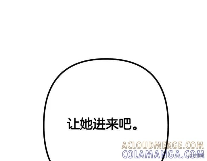 《异世界的野蛮皇后》第123话 第69页