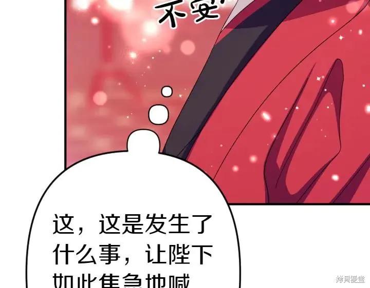 《异世界的野蛮皇后》第123话 第16页