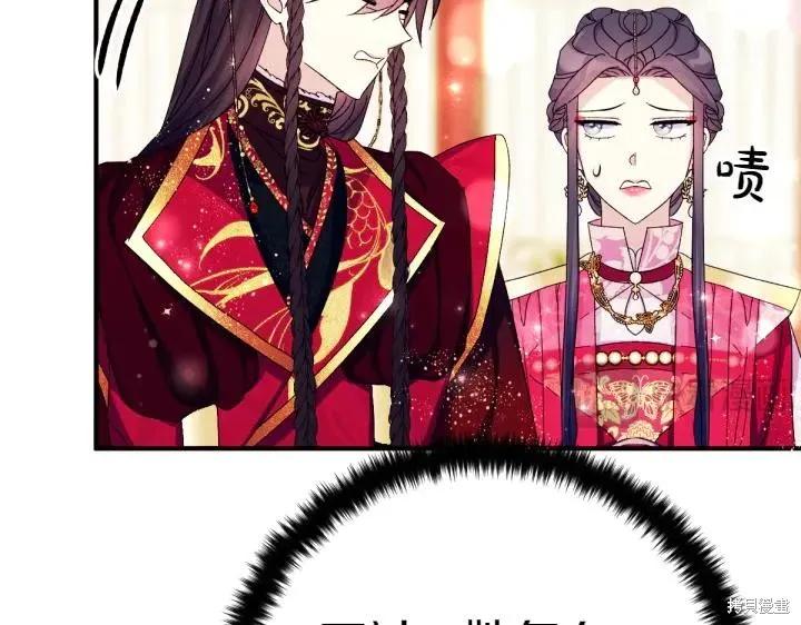 《异世界的野蛮皇后》第123话 第64页