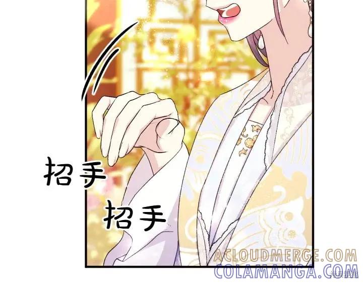 《异世界的野蛮皇后》第124话 第101页