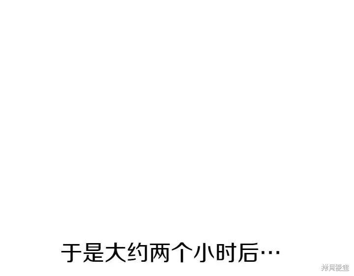 《异世界的野蛮皇后》第124话 第118页