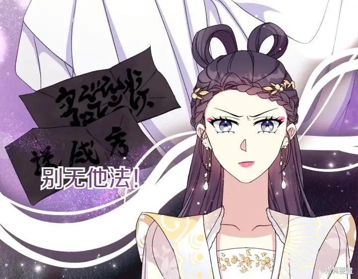 《异世界的野蛮皇后》第124话 第66页
