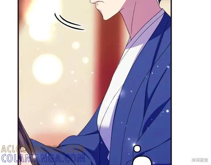 《异世界的野蛮皇后》第124话 第33页