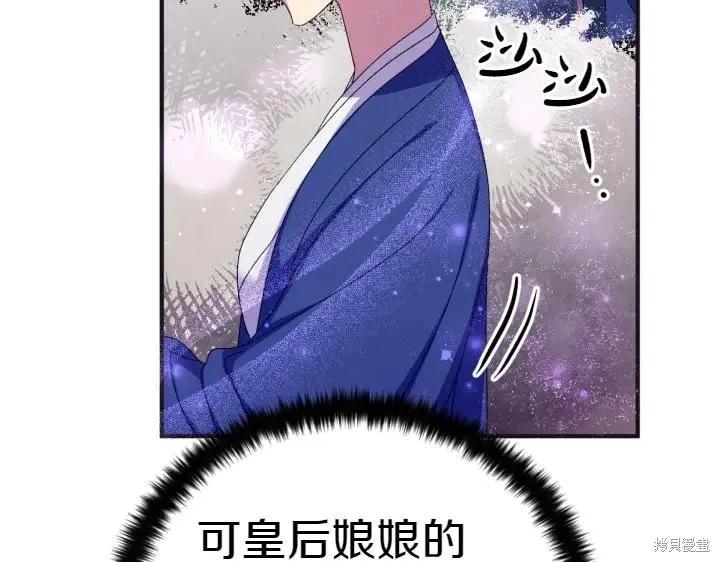 《异世界的野蛮皇后》第124话 第26页