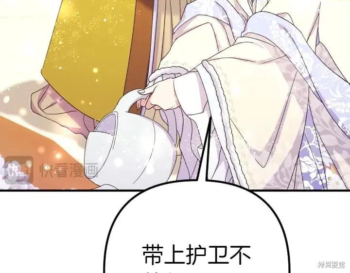 《异世界的野蛮皇后》第124话 第58页