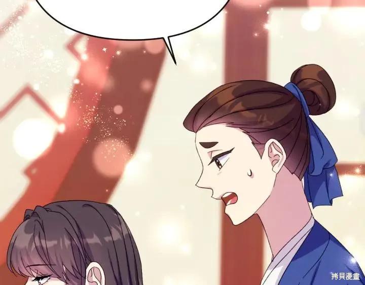 《异世界的野蛮皇后》第124话 第38页