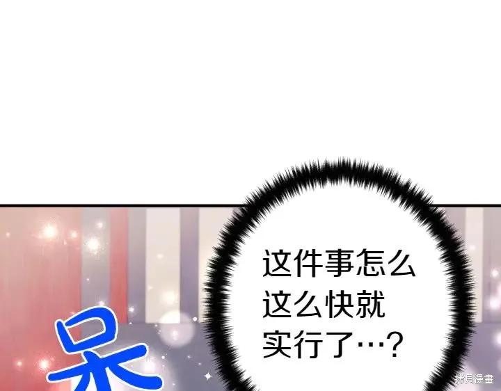 《异世界的野蛮皇后》第124话 第123页
