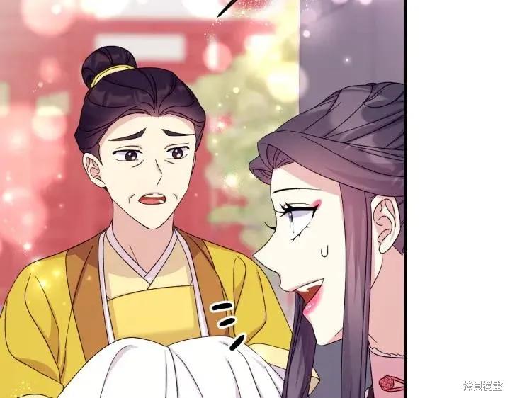 《异世界的野蛮皇后》第124话 第127页