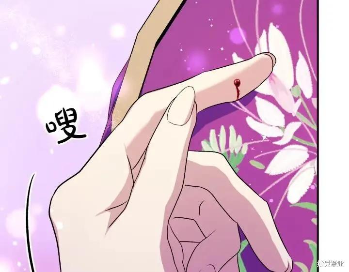 《异世界的野蛮皇后》第124话 第44页