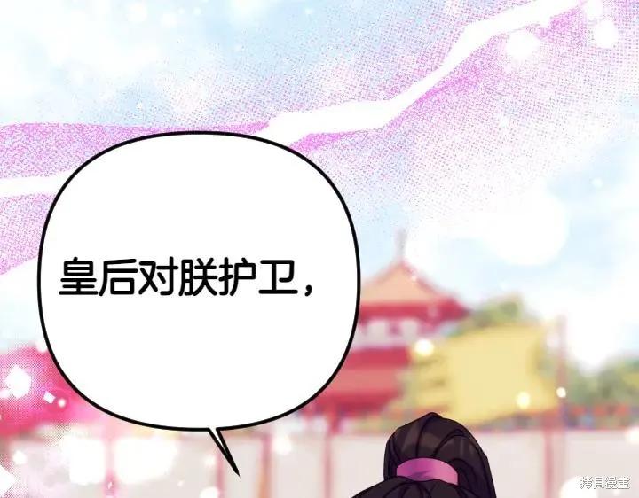 《异世界的野蛮皇后》第124话 第148页
