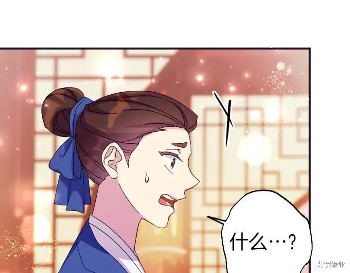 《异世界的野蛮皇后》第124话 第8页