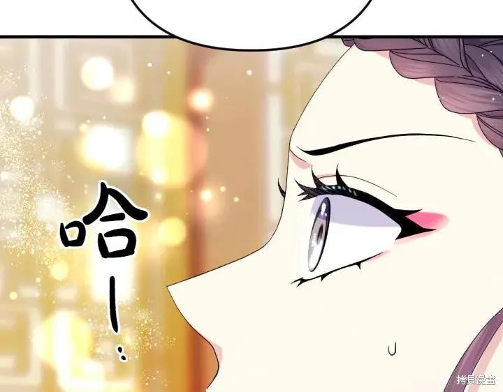 《异世界的野蛮皇后》第124话 第115页