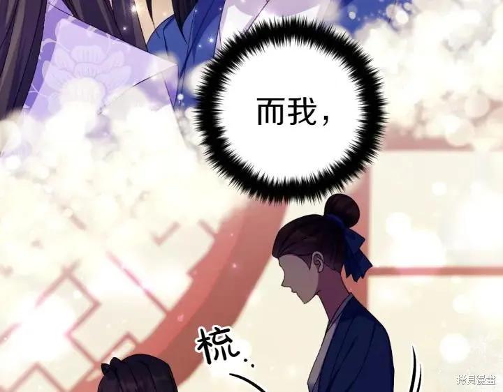 《异世界的野蛮皇后》第124话 第16页