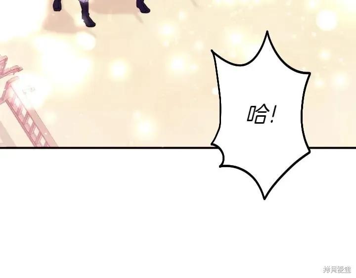 《异世界的野蛮皇后》第124话 第122页
