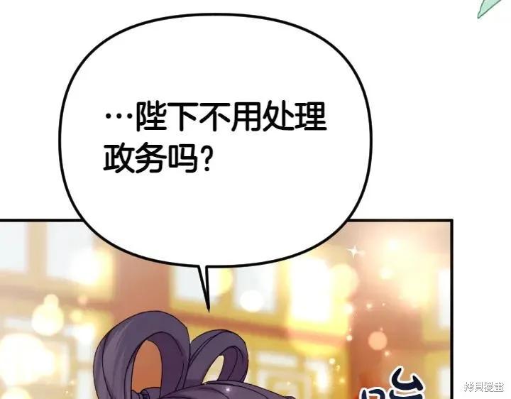 《异世界的野蛮皇后》第124话 第74页